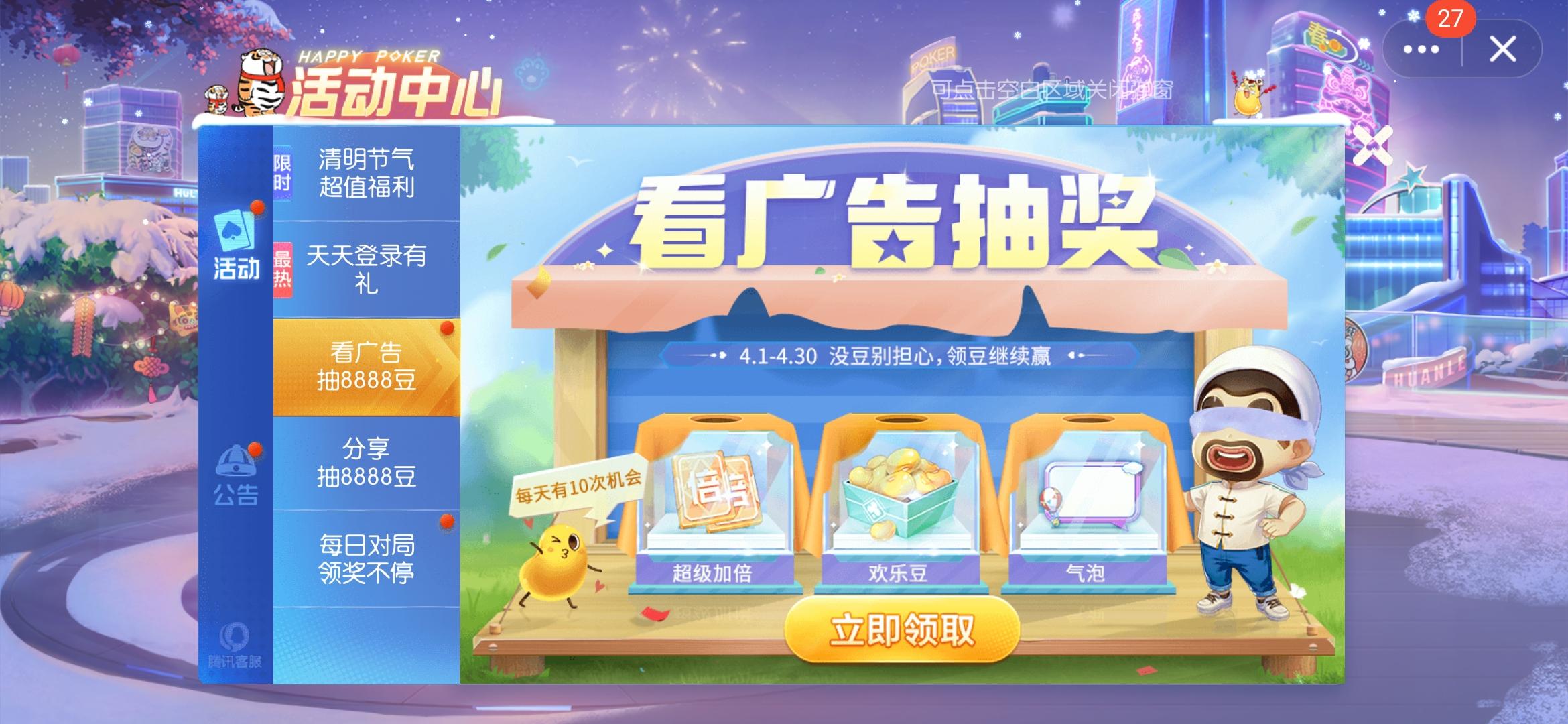 欢乐斗地主任务怎么变了？