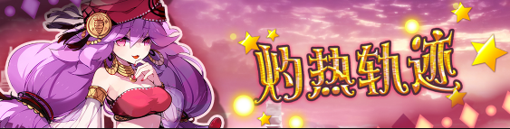 崩坏学园2360版