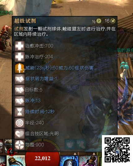 激战2工程师战场怎么玩？ 激战2工程师战场攻略