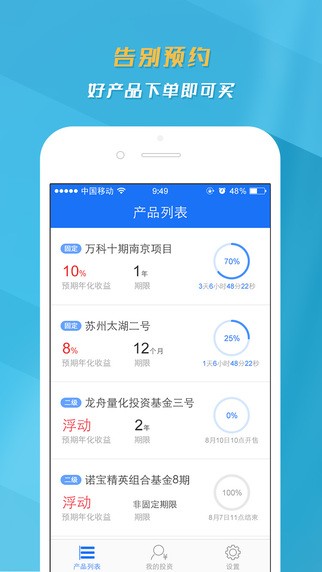 财富方舟app