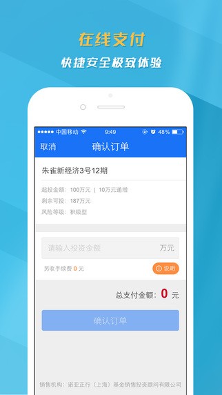 财富方舟下载