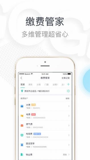 多彩宝下载