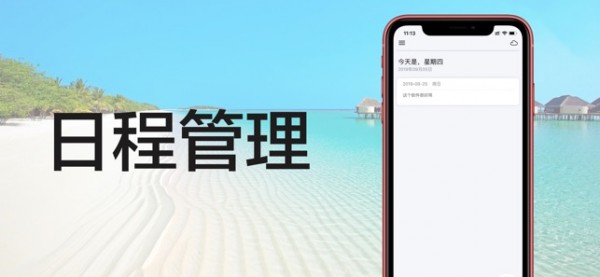 桌面日历手机版