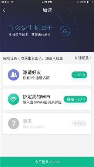 小米WiFi链下载