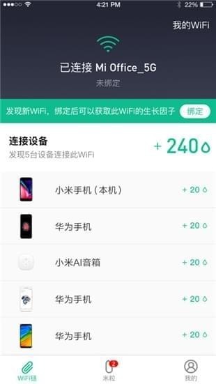 小米WiFi链下载