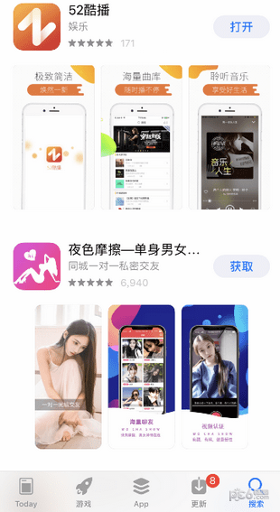 52酷播iOS