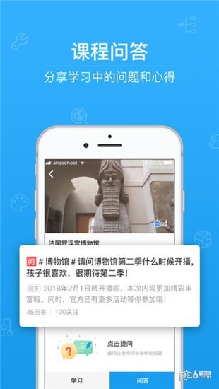 第二课堂下载