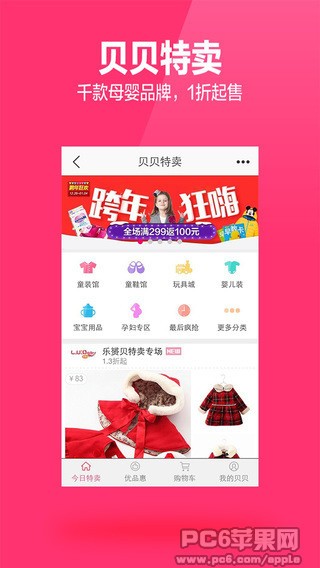米折网下载
