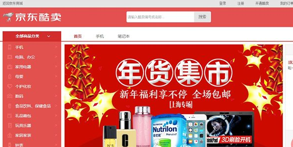 京东酷卖app 京东酷卖app