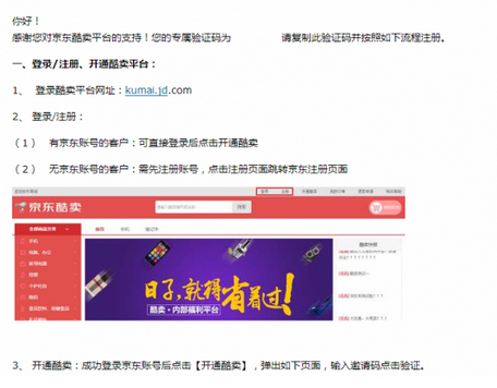 京东酷卖app 京东酷卖app