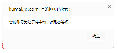 京东酷卖app 京东酷卖app