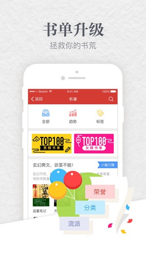 起点中文网手机版下载