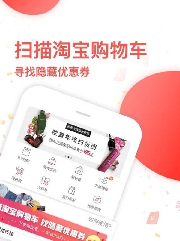 省钱大师下载
