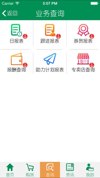 无限极e帆网下载