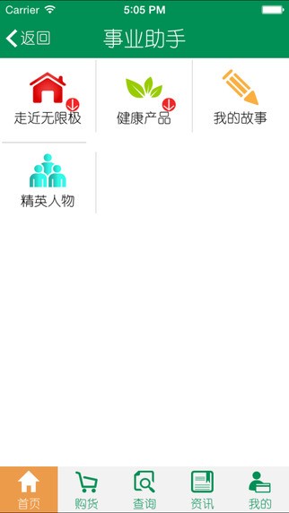 无限极e帆网app