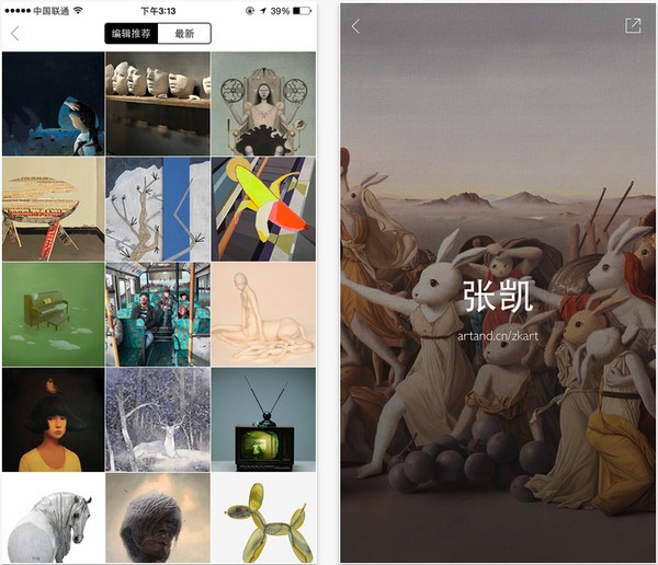 artand app