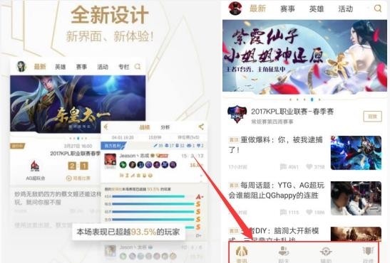 王者荣耀助手app