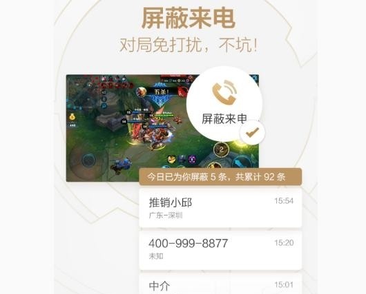 王者荣耀助手app