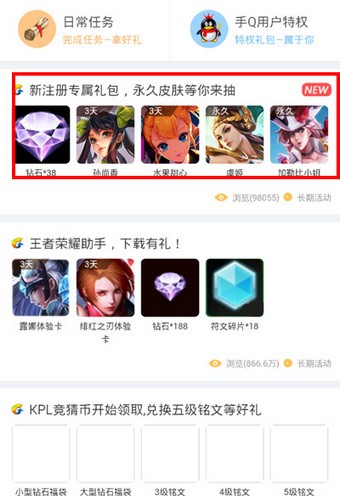 王者荣耀助手app