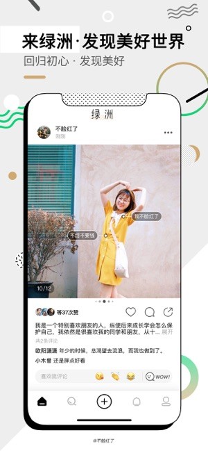 绿洲手机版