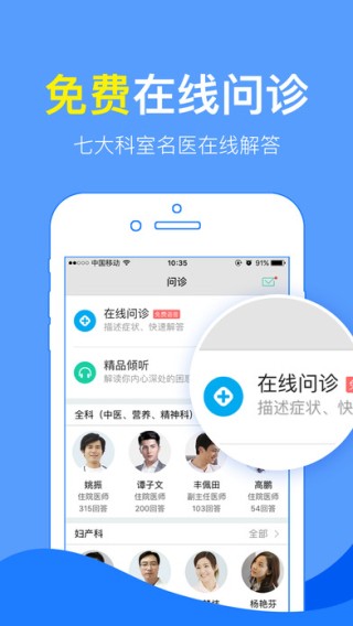 12580预约挂号网app