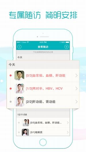 易问医下载