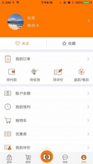 合众网商app
