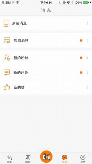 合众网商下载