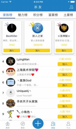 手杀app
