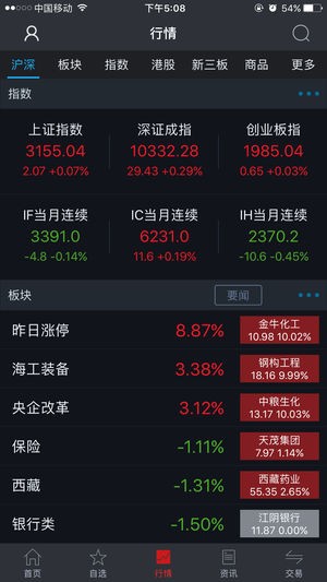 国盛大智慧iOS