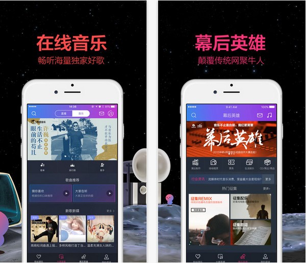 天天动听手机版下载