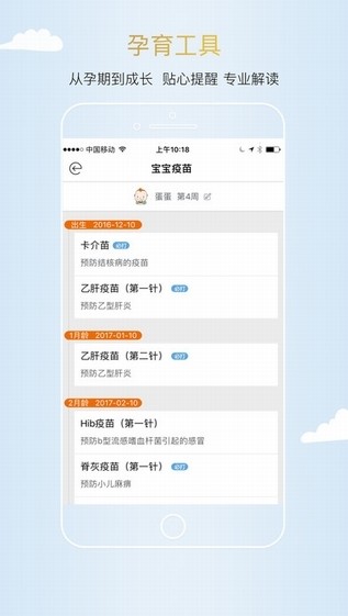合生元妈妈100下载