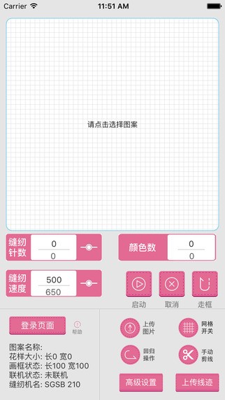 缝绣家园下载