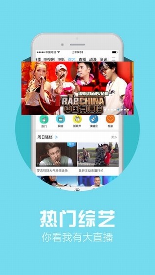 天翼视讯下载