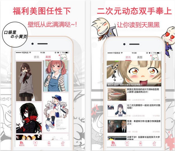麦萌漫画下载
