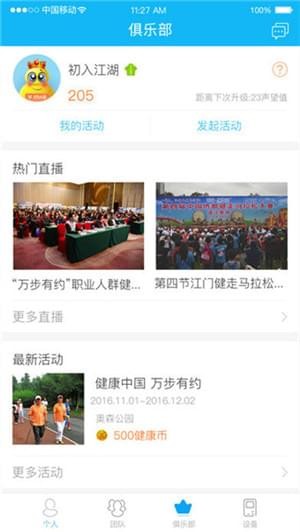 万步网客户端下载