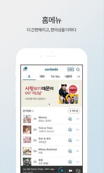 soribada