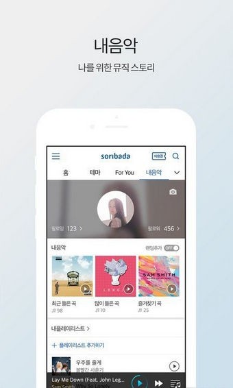soribada app