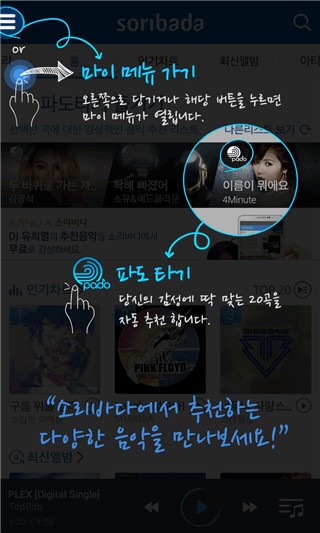soribada