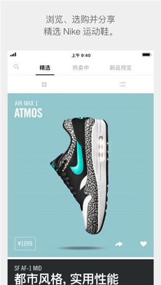 nike snkrs app 下载