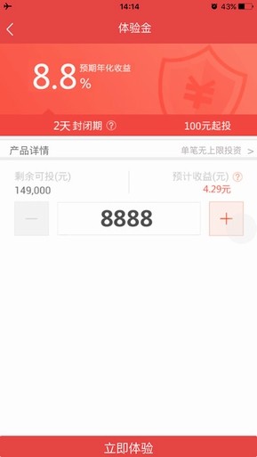 中通财富宝下载