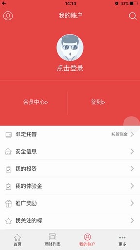 中通财富宝app