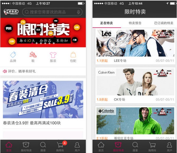 好乐买app