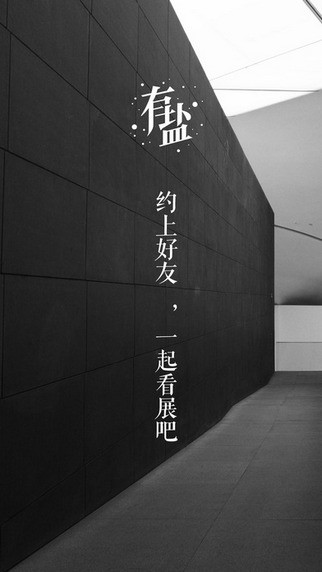 有盐下载