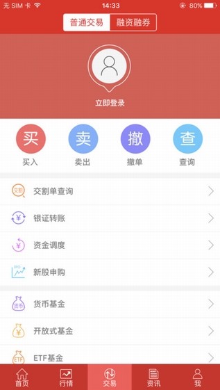 国元证券手机版智慧版下载