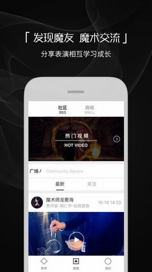 魔术先生app破解版