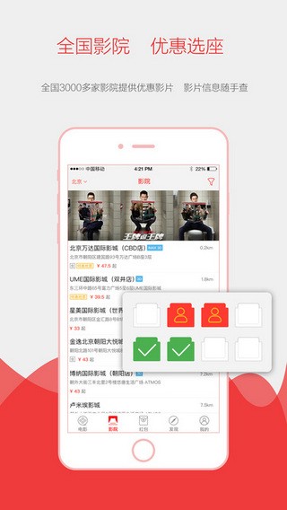 看go电影app