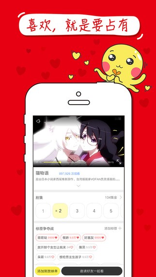 乐次元app