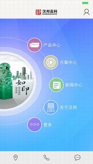 汉邦高科app