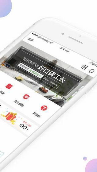 理房通官网下载